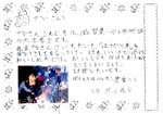 滋賀県湖北町立小谷小学校5年生からのお便り1