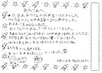 滋賀県湖北町立小谷小学校5年生からのお便り3