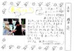 滋賀県湖北町立小谷小学校5年生からのお便り2