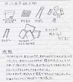 滋賀県湖北町立小谷小学校の6年生からのお手紙3