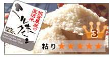 サムネイル：ミルキークイーン